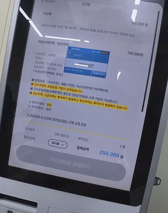 울릉도 여행 간 유튜버_1.png