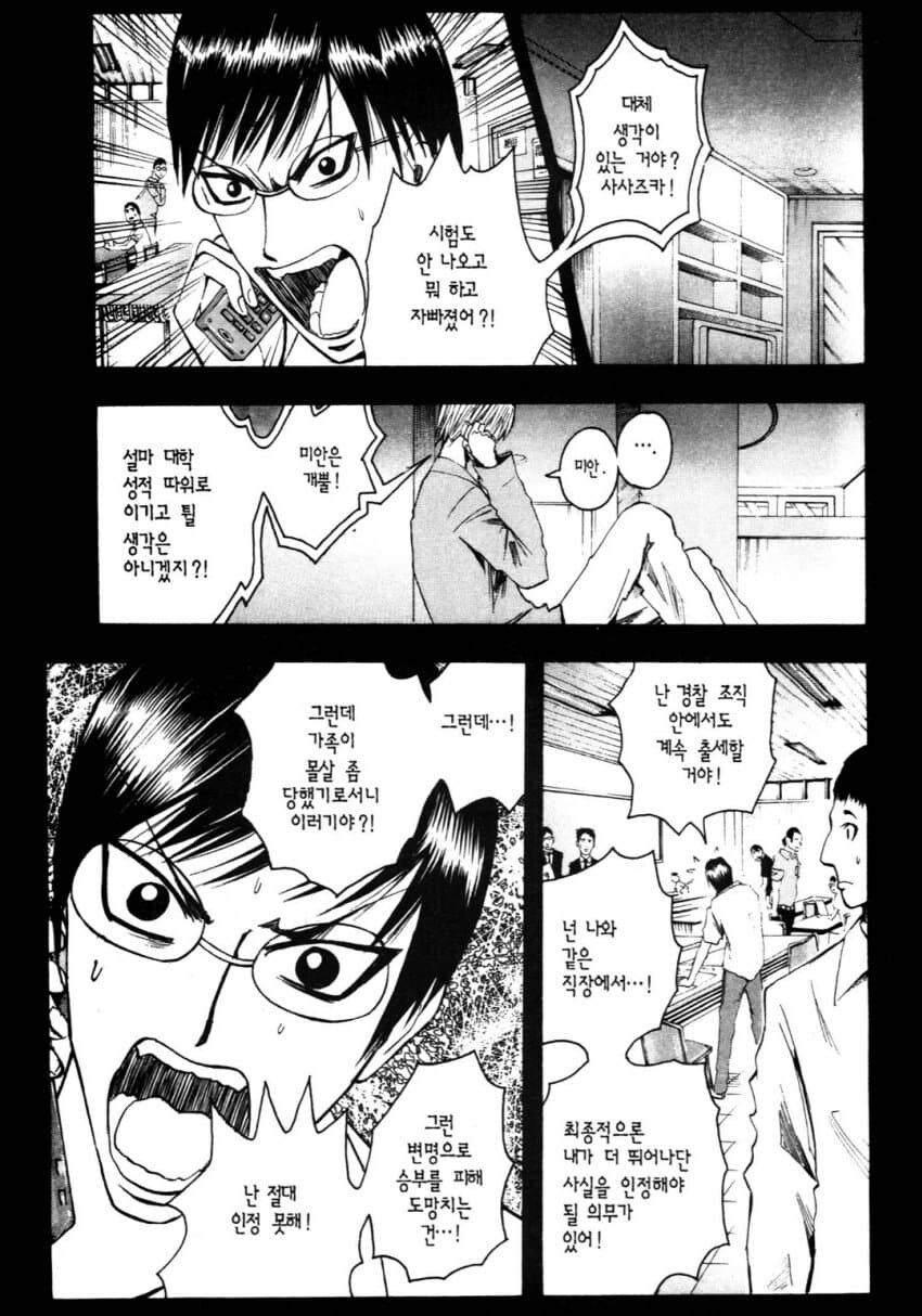 절망해서 학업을 중단한 라이벌 친구 정신차리는 말 해주려는.._1.jpg