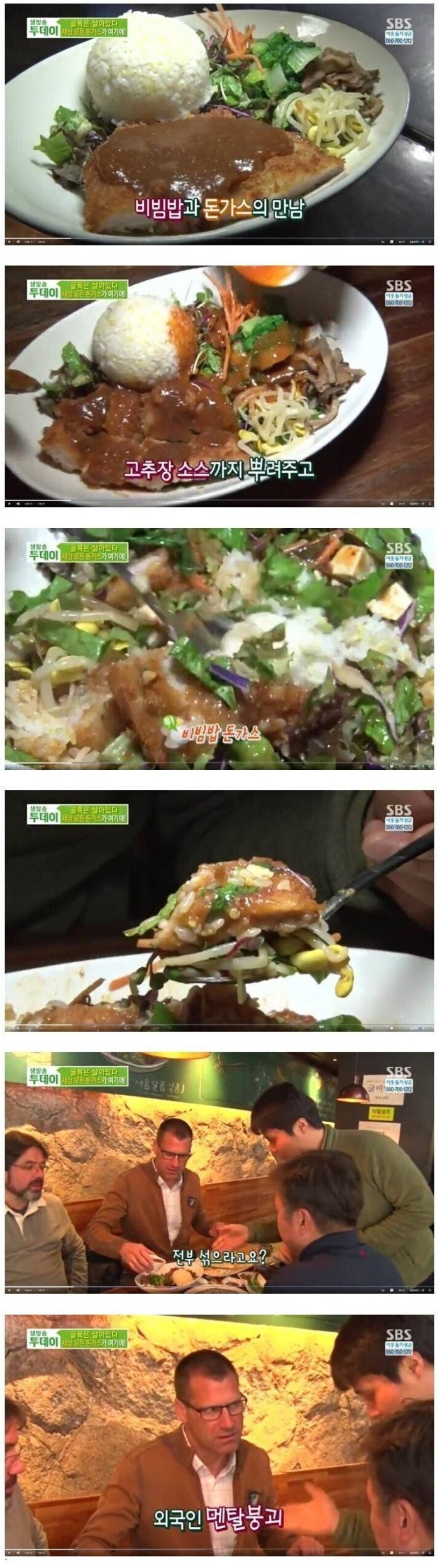 레전드 돈까스 비빔밥.jpg_1.jpg