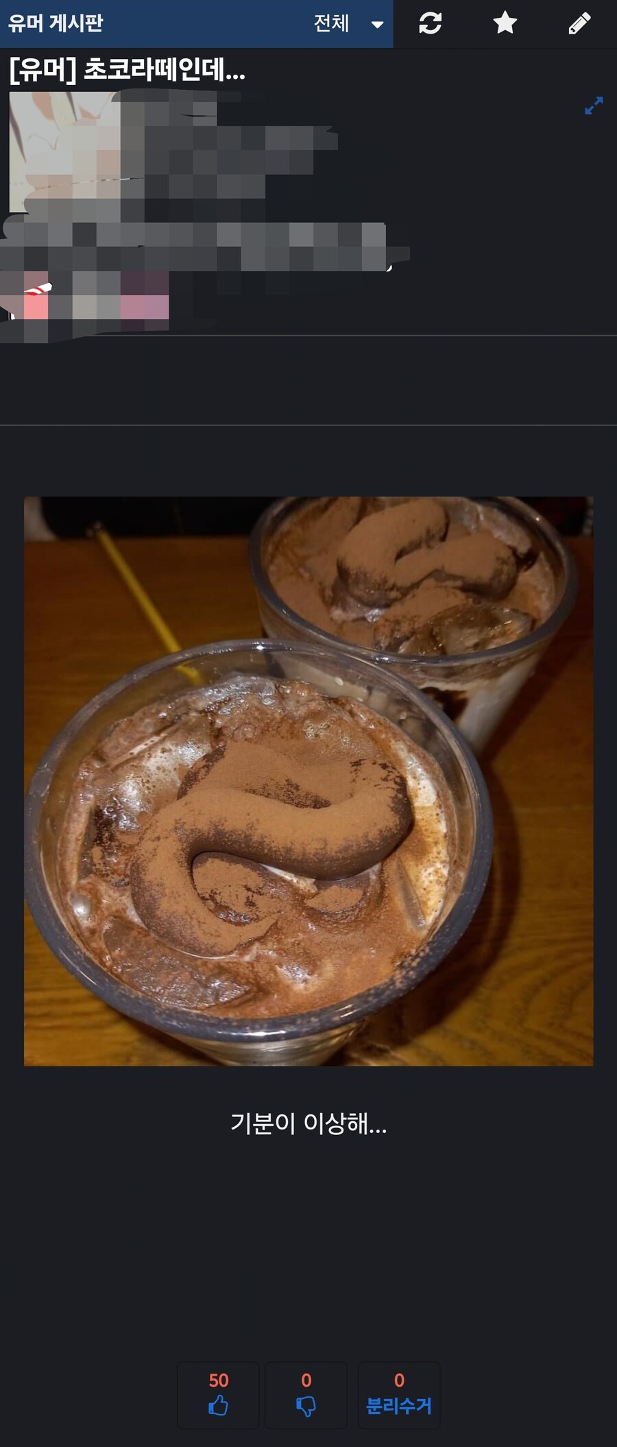 디씨) 대변 먹는자_2.jpg