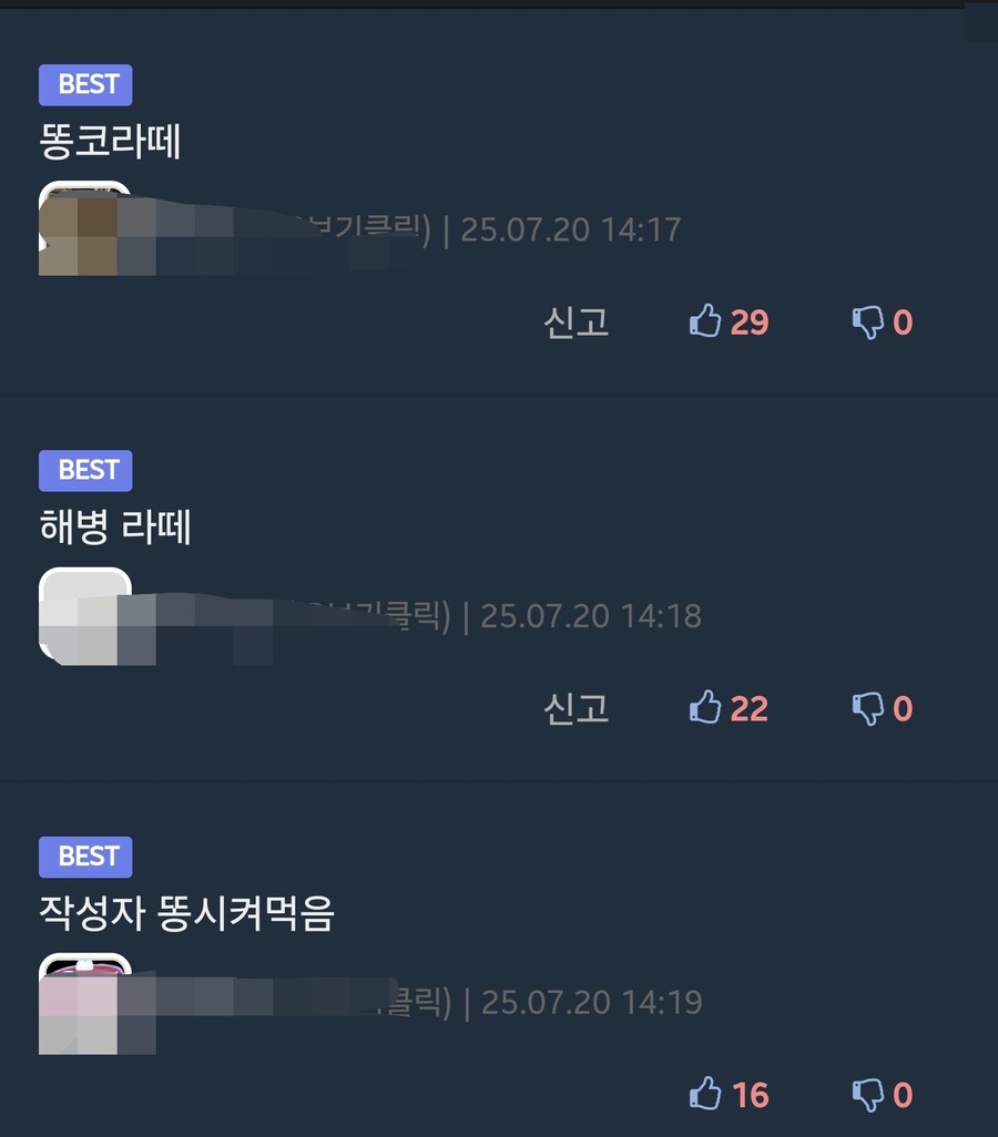 디씨) 대변 먹는자_3.jpg