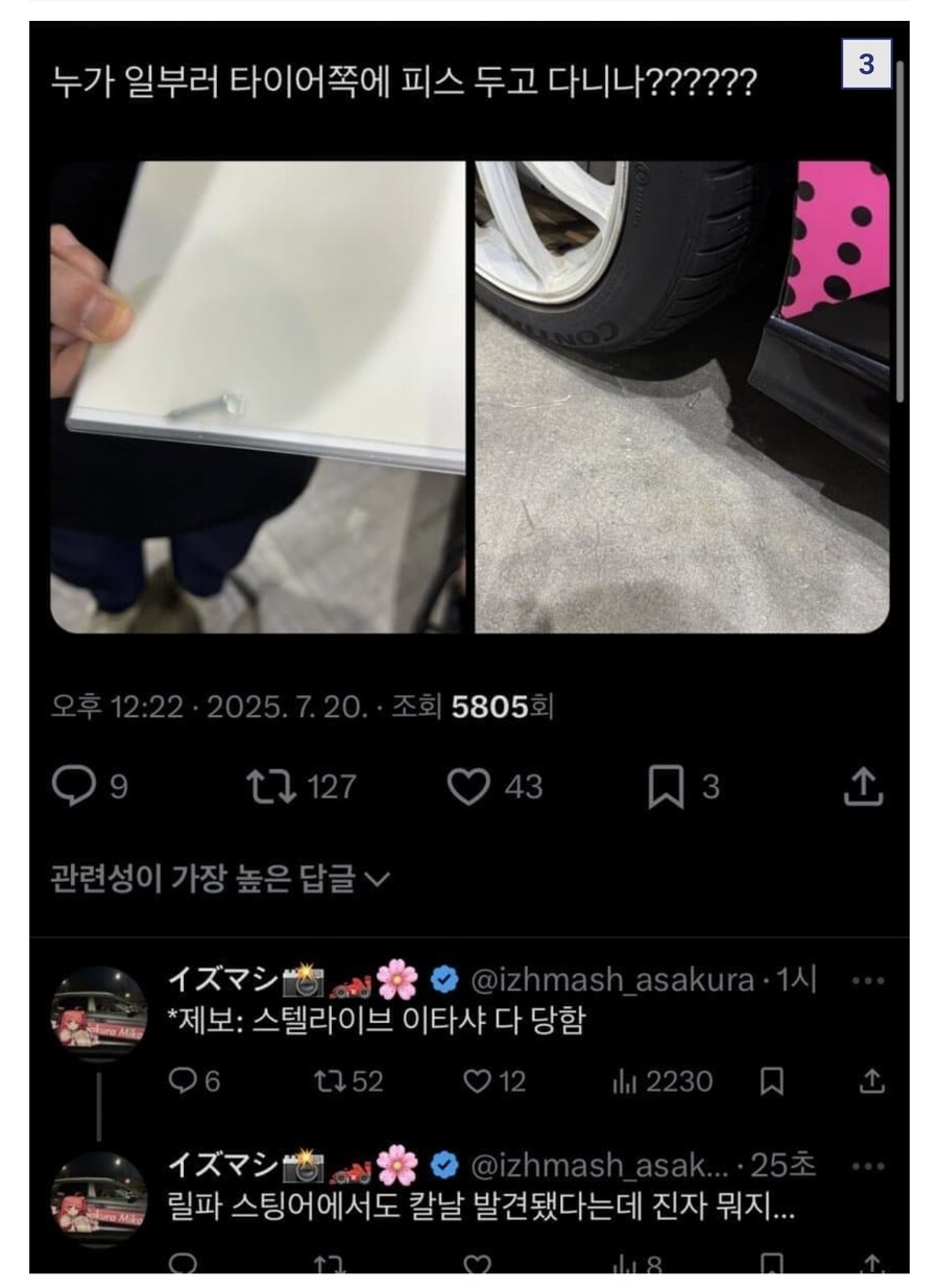 서코 이타샤 저거 수리하는데 돈 많이들겠네_1.jpg