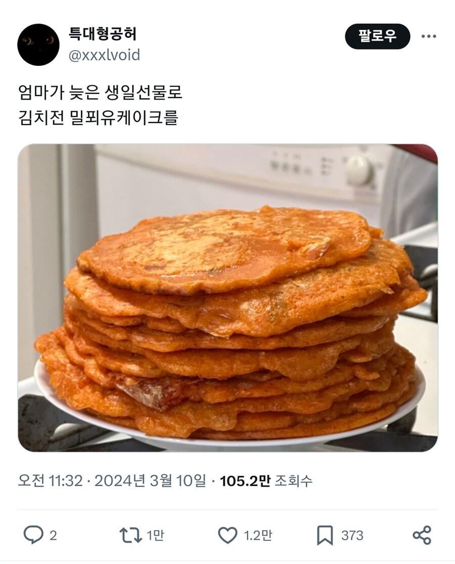 호불호 갈리는 펜케이크_1.jpg