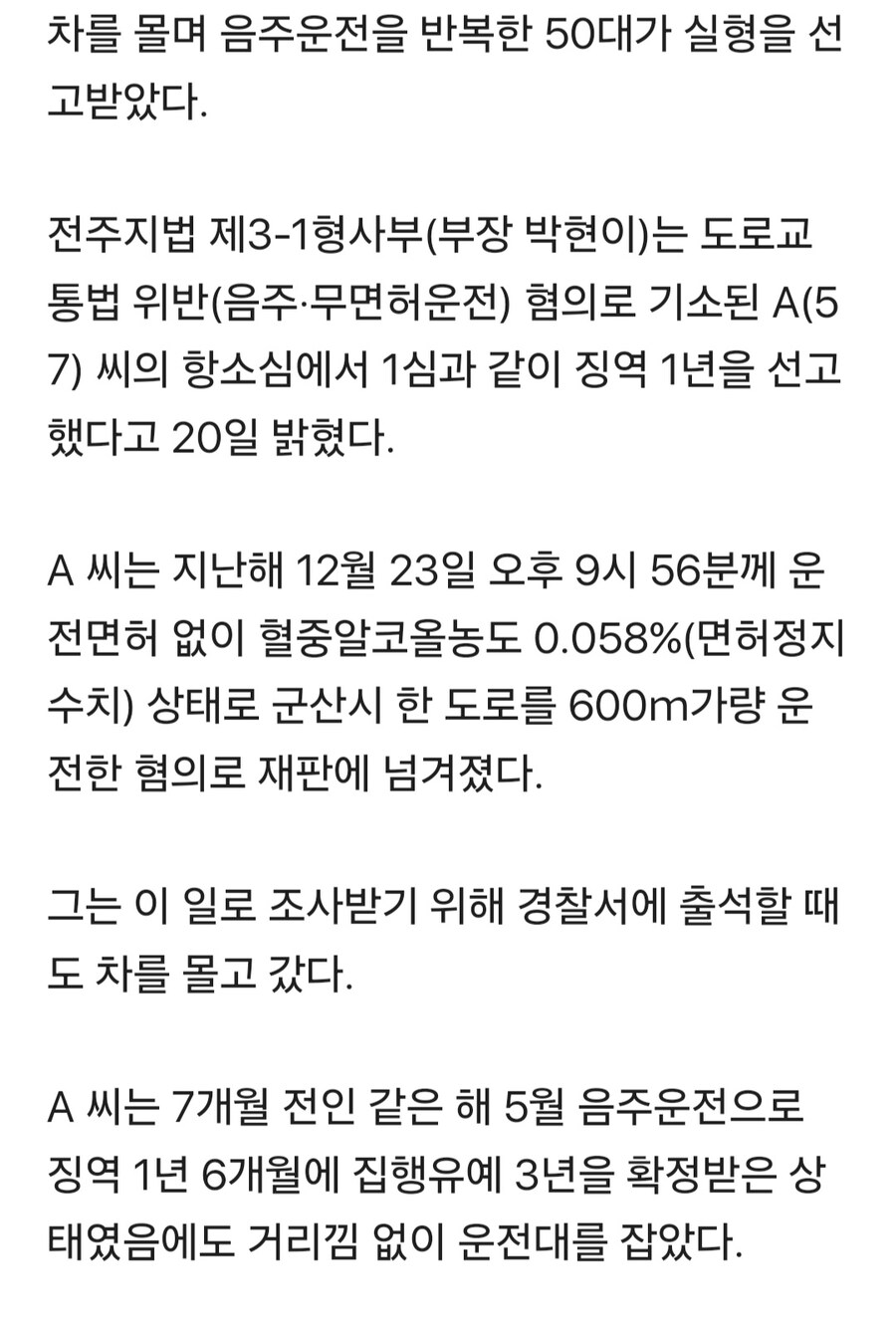 20년째 무면허 운전’…경찰 조사도 당당히 차 몰고 출석_3.jpg