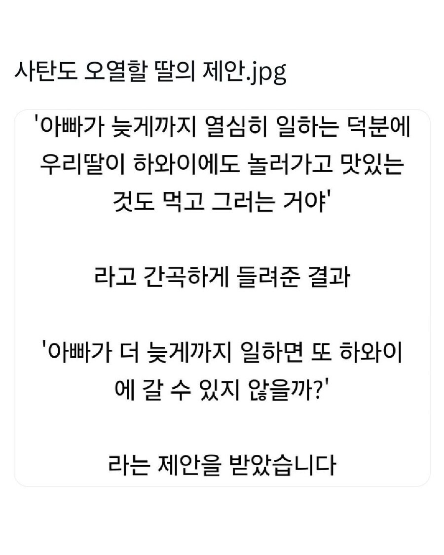 사탄 오열_1.png