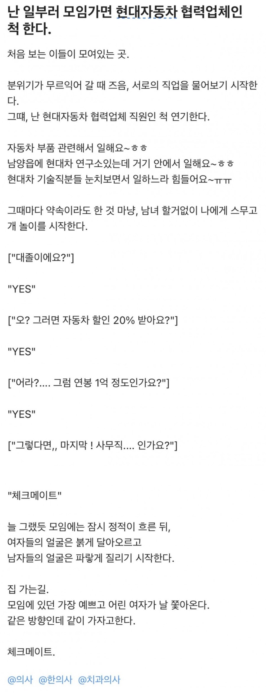 한전도 혀를 내두른다는 블라인드 현대차 문학.jpg_1.jpg