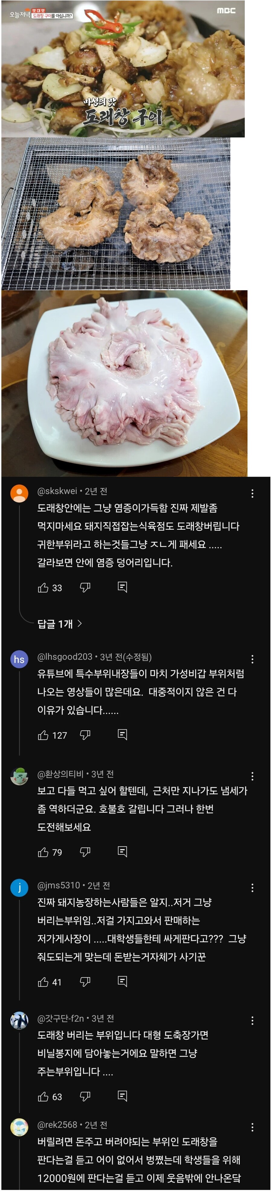 정육업자들은 버린다는 부위.jpg_1.jpg