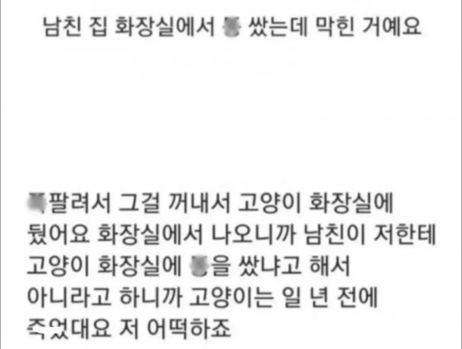 남친이랑 헤어져야겠어요_1.jpg