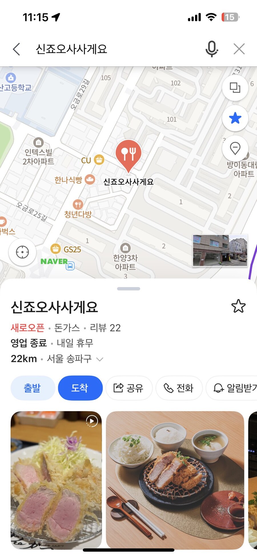 뭔가 수상한 돈까스집_1.jpg