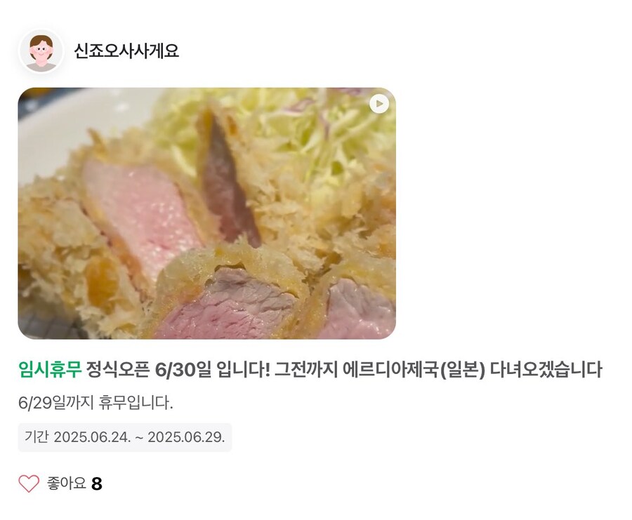뭔가 수상한 돈까스집_3.jpg