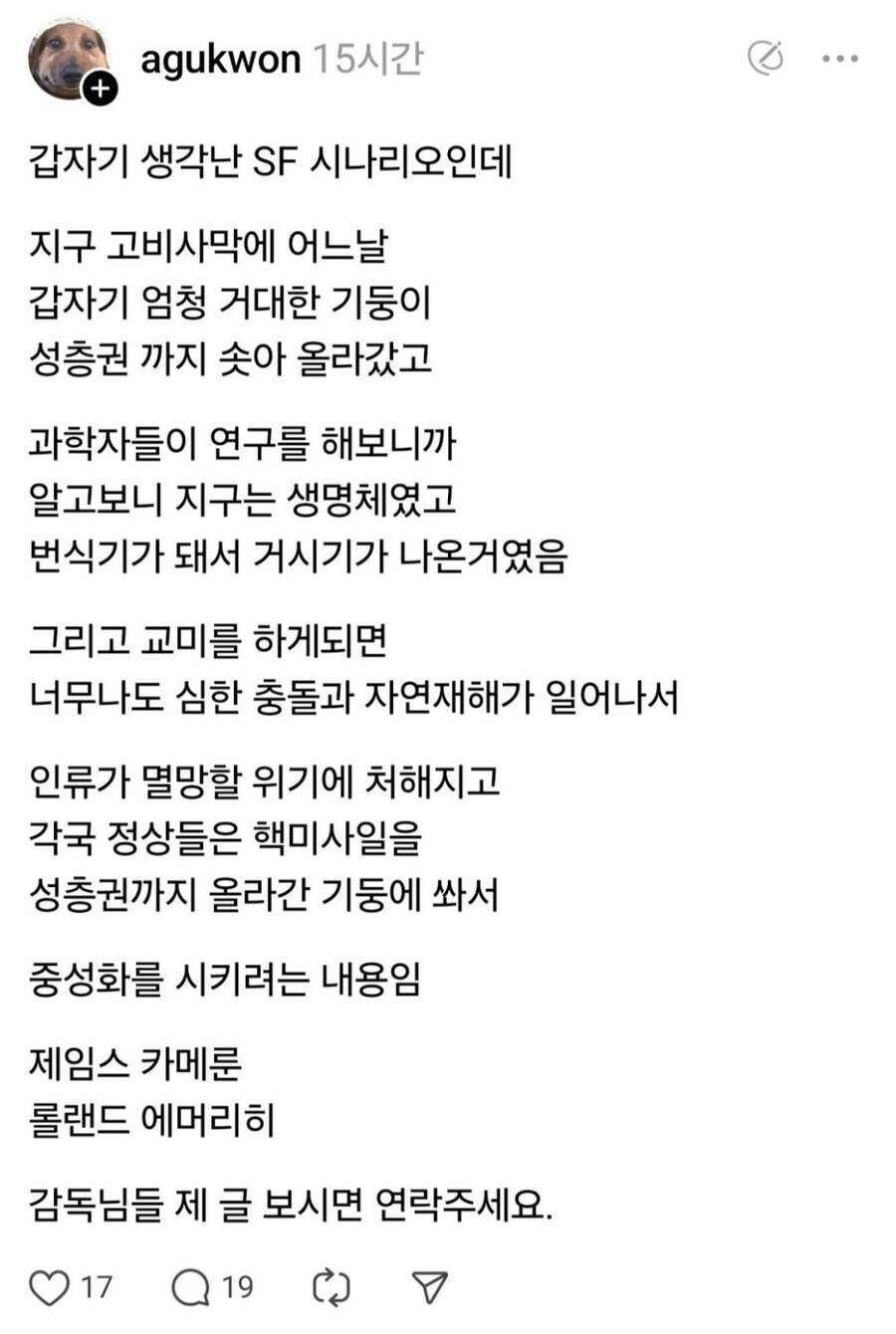 갑자기 생각난 SF 시나리오.jpg_1.jpg