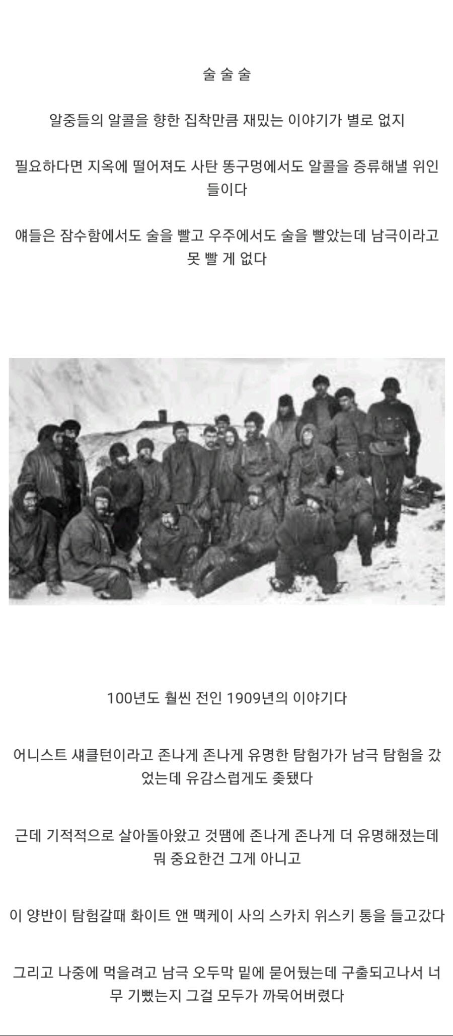 절대위스키 원정대_2.jpg