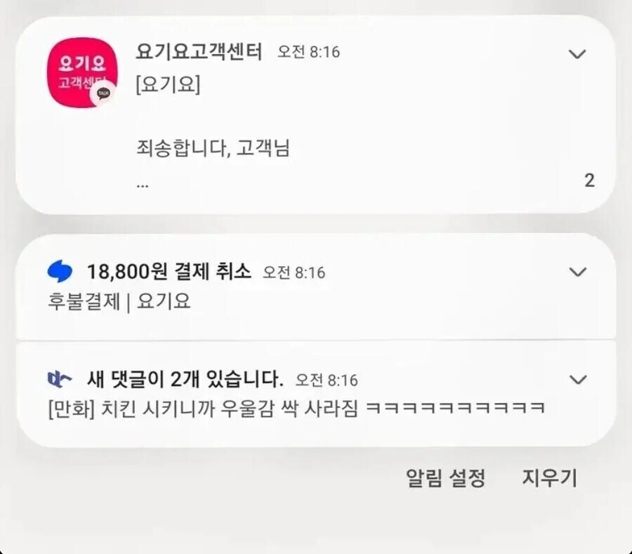 치킨 시키니까 우울감 싹 사라짐ㅋㅋㅋㅋ_1.jpg