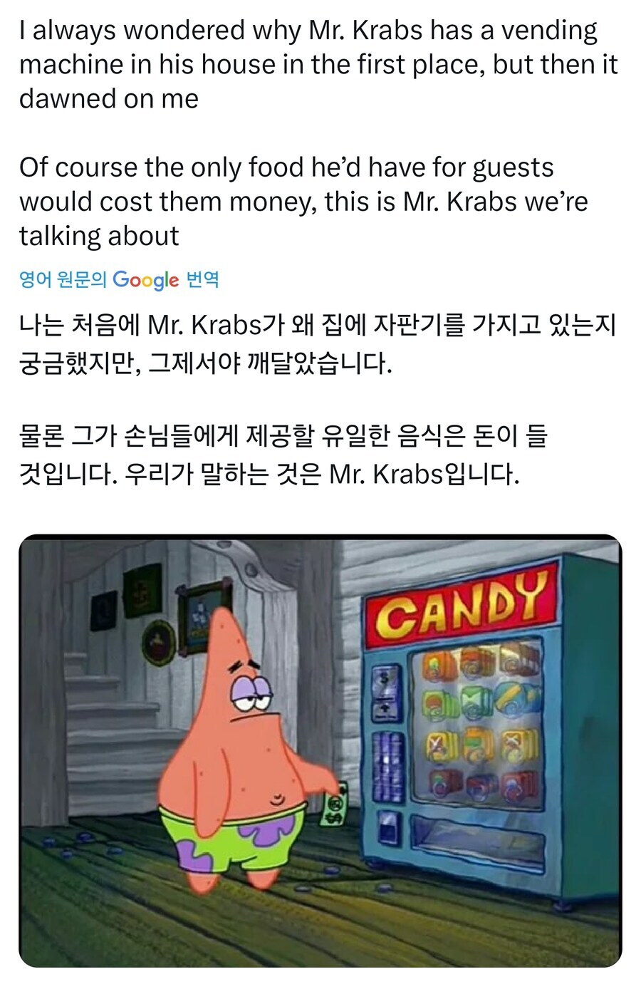 왜 집안에 자판기가 있지?_1.png