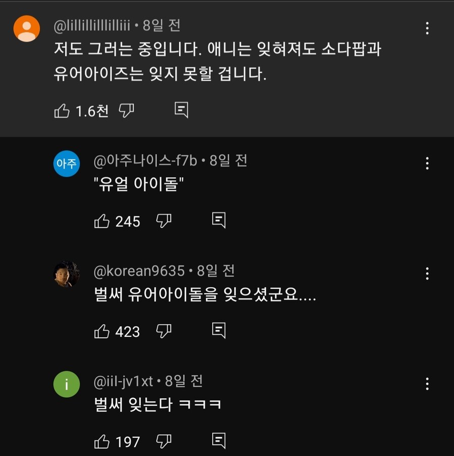 케이팝) 우리 오빠들 절대 못잊을거예요ㅠㅠ_1.jpg