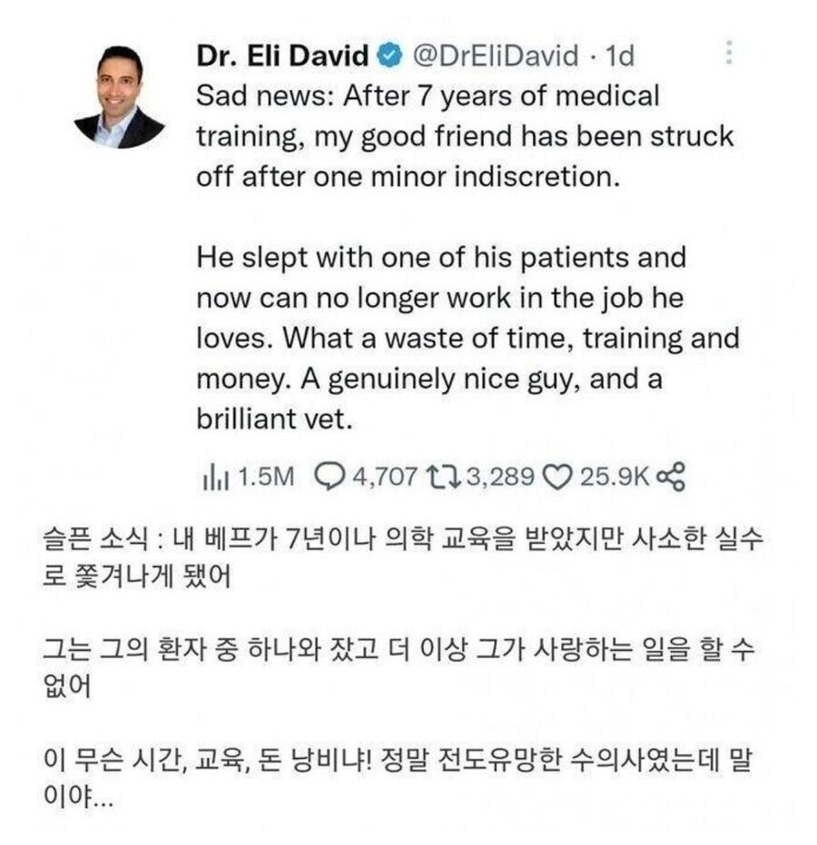 자격증 박탈 된 의사 jpg._1.jpg