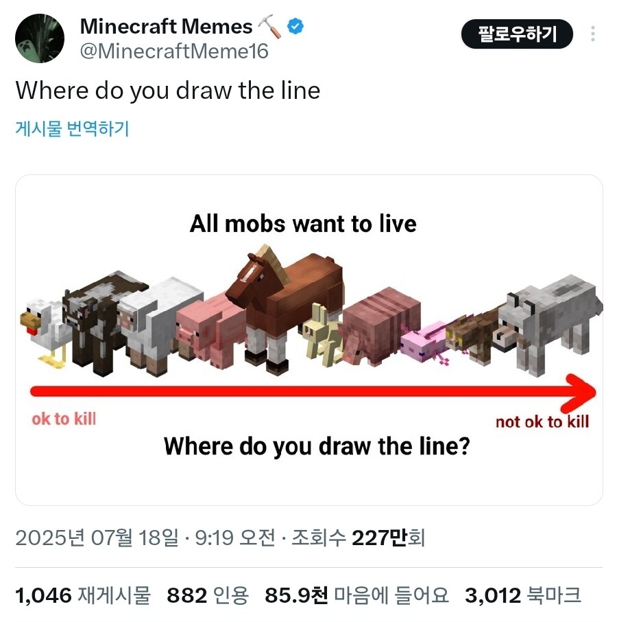 마크에서 죽여도 되는 동물은 ?_1.jpg