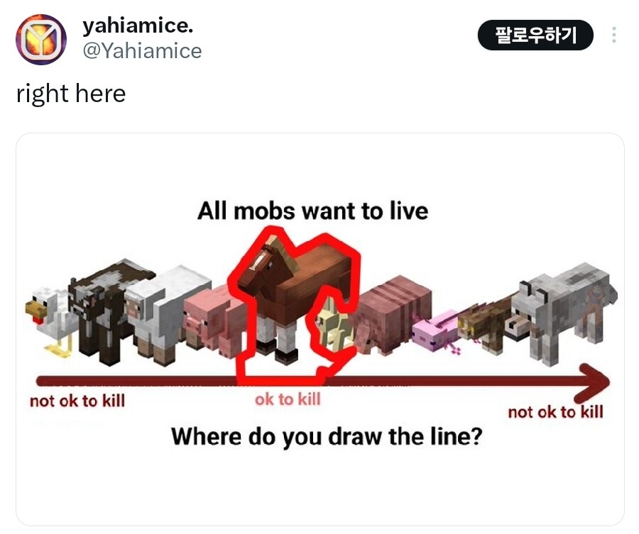 마크에서 죽여도 되는 동물은 ?_2.jpg