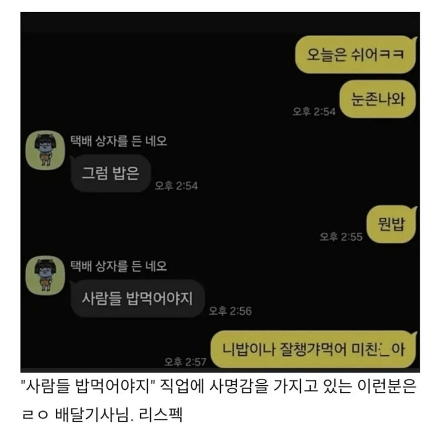 직업정신 개쩌는 배달기사님 .jpg_1.jpg