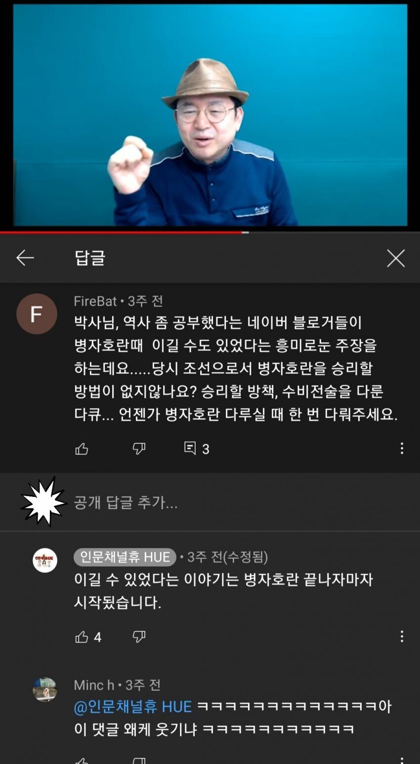 병자호란때 조선이 이길수 도 있었다?_1.png