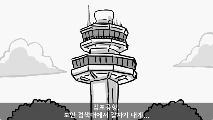 총알 들고 공항 간 폐급.jpg_8.jpg