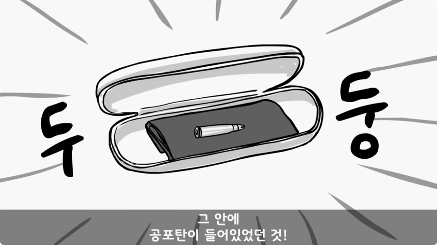 총알 들고 공항 간 폐급.jpg_11.jpg