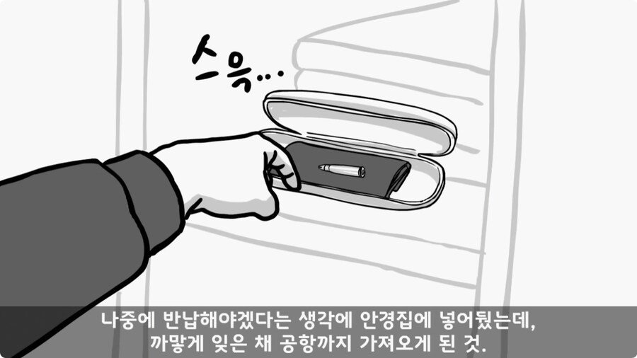 총알 들고 공항 간 폐급.jpg_16.jpg