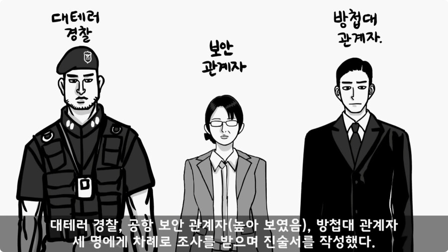 총알 들고 공항 간 폐급.jpg_18.jpg