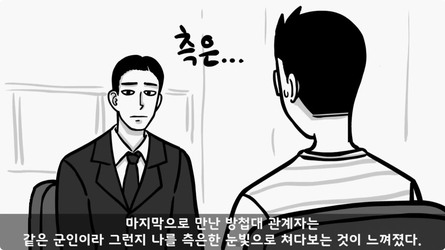 총알 들고 공항 간 폐급.jpg_21.jpg