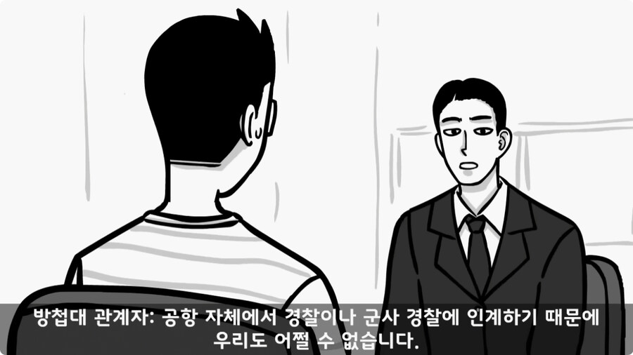 총알 들고 공항 간 폐급.jpg_23.jpg