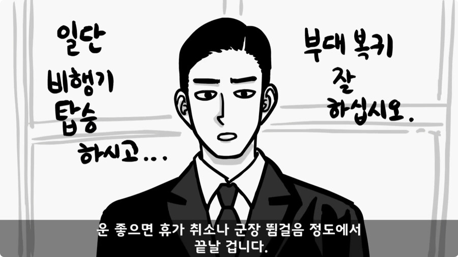 총알 들고 공항 간 폐급.jpg_24.jpg