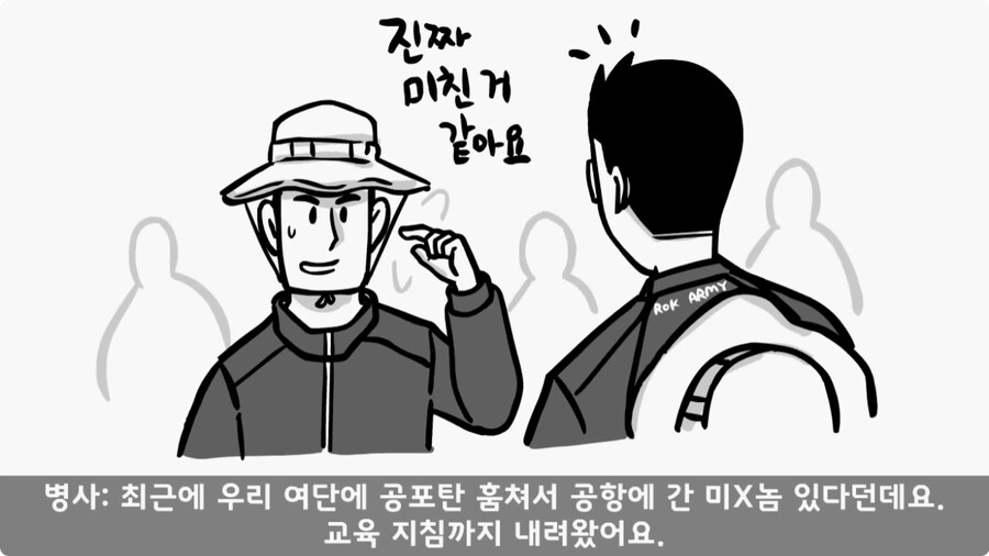총알 들고 공항 간 폐급.jpg_40.jpg