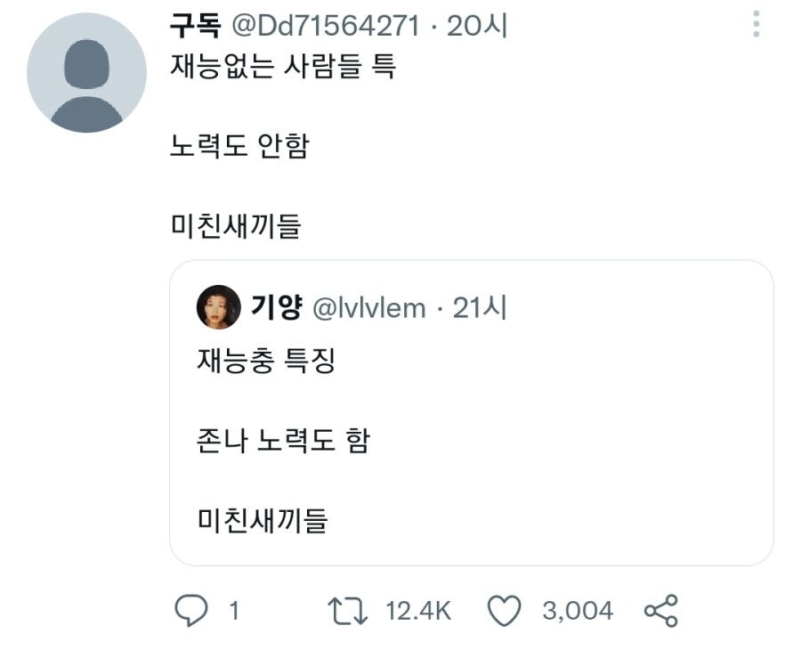 재능충 특징.jpg_1.jpg