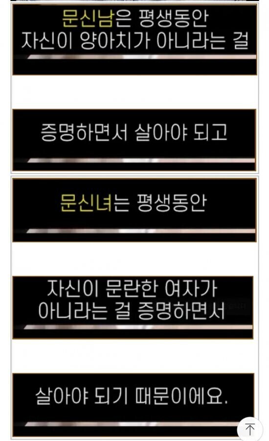 문신때문에 썸 까임_2.jpg