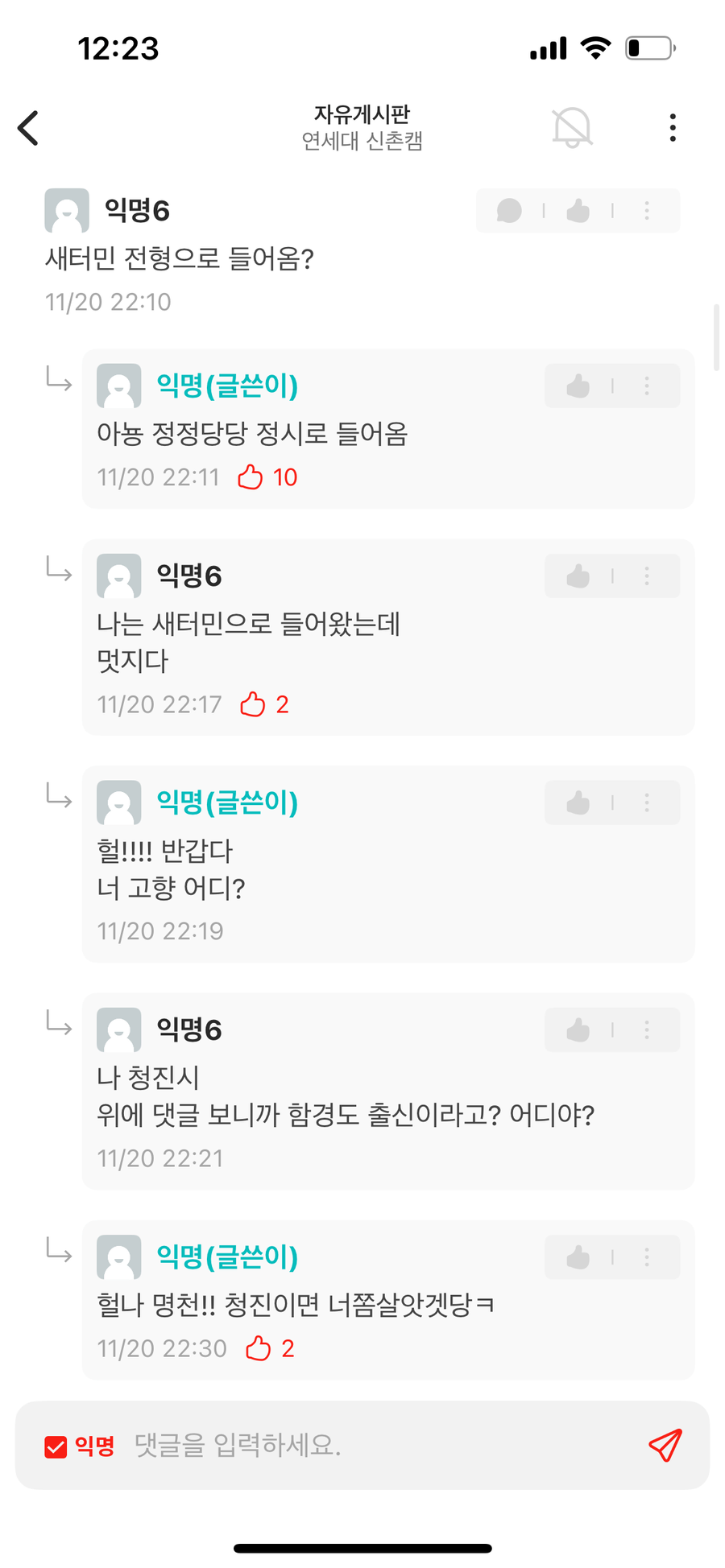 탈북해서 연대 입학한 여자신입생_2.webp