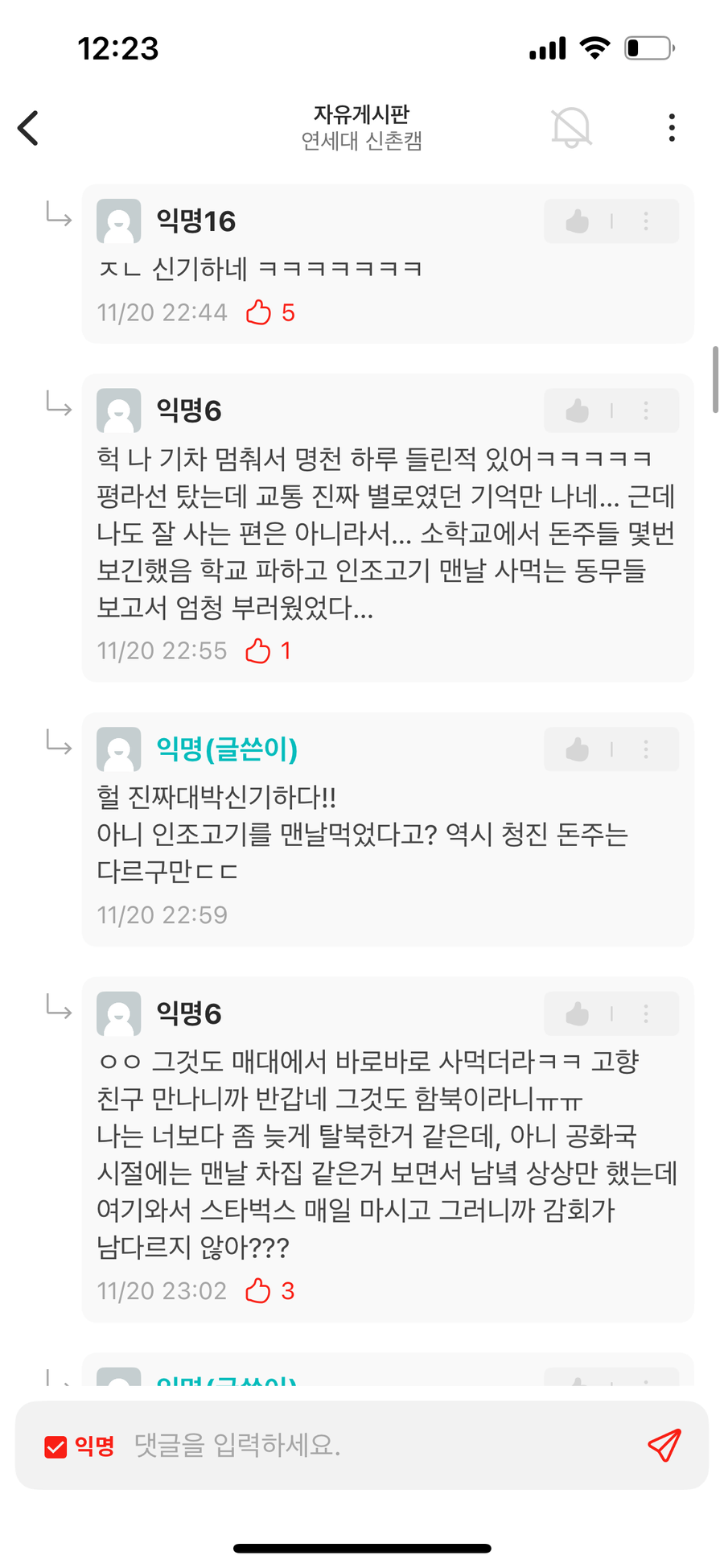 탈북해서 연대 입학한 여자신입생_3.webp