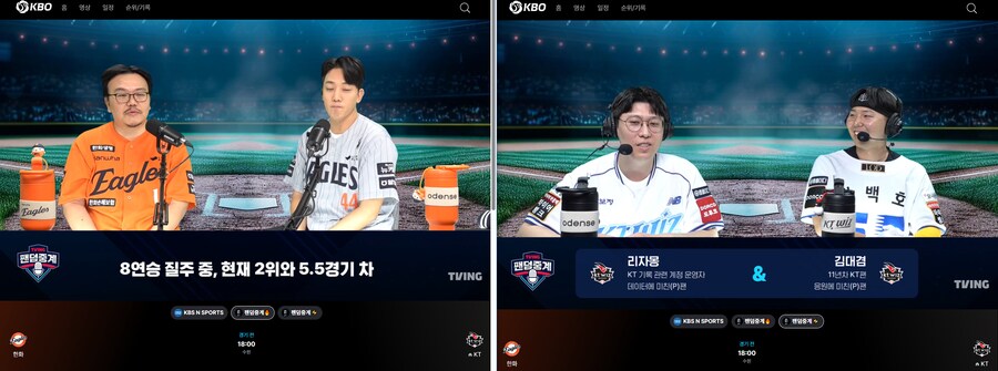 야구팬 너네들 편파중계 좋아하더라_1.png
