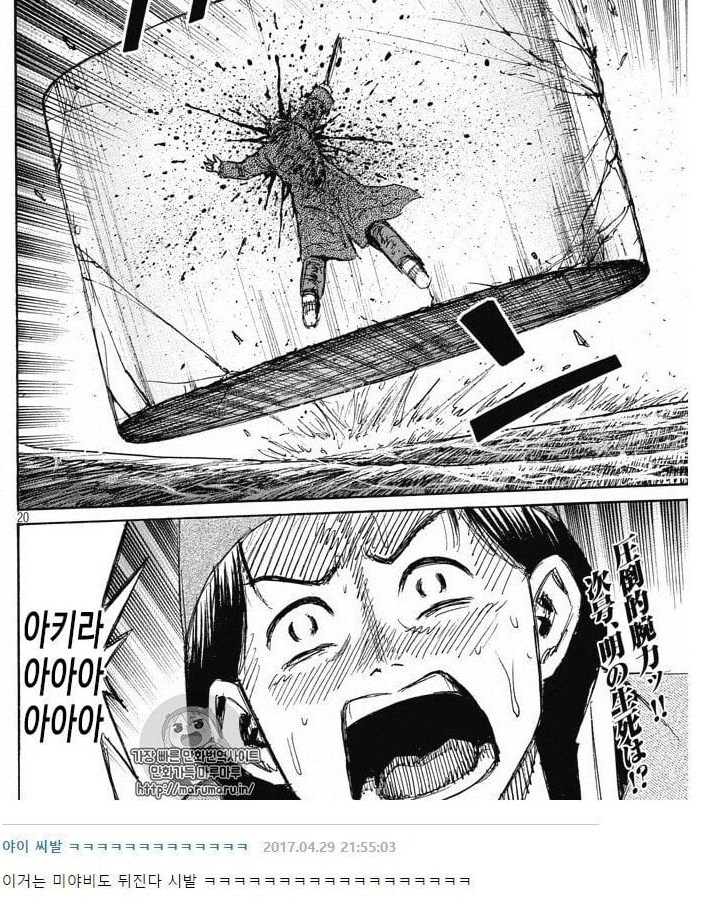 피안도)전설의 댓글_1.png