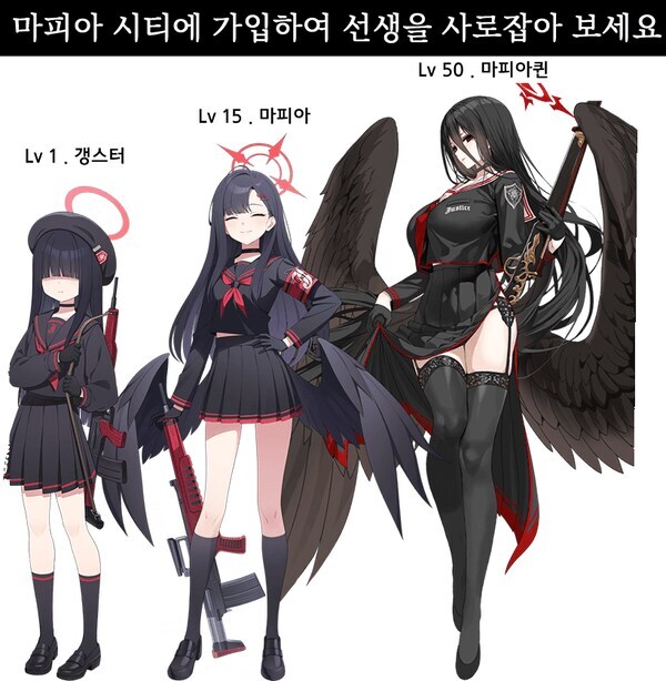 불루아카)정실부 모브 진화 과정_1.jpg