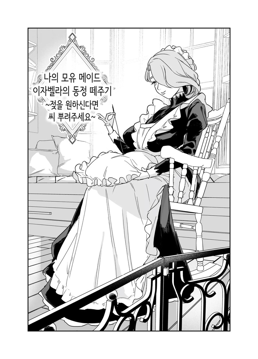빅토리아시대의 유모메이드역할_2.jpg