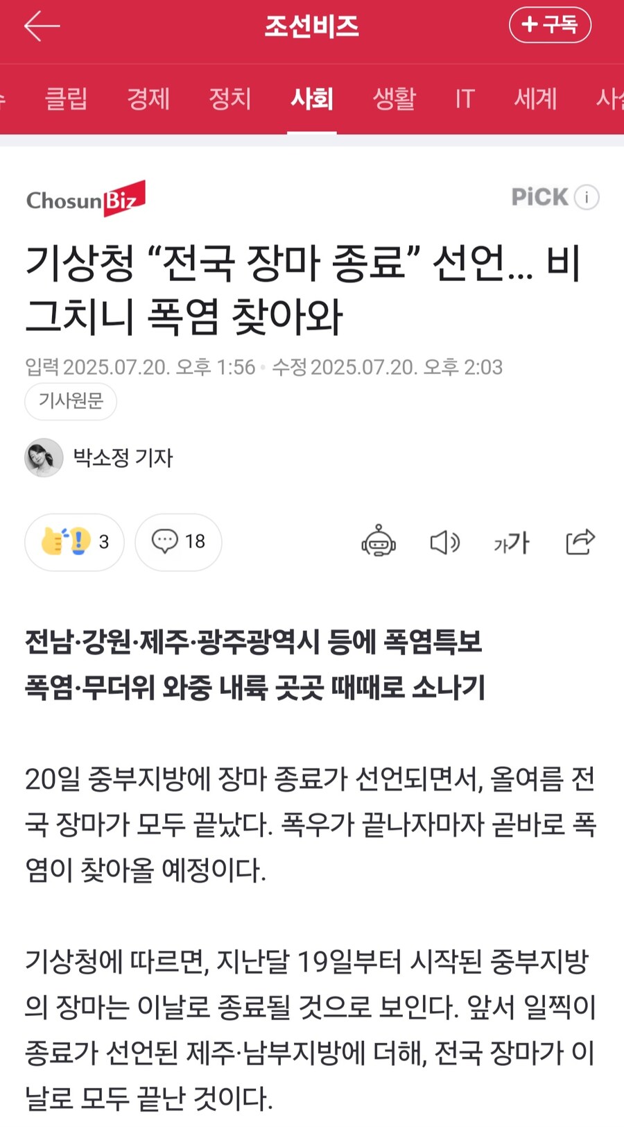 기상청,