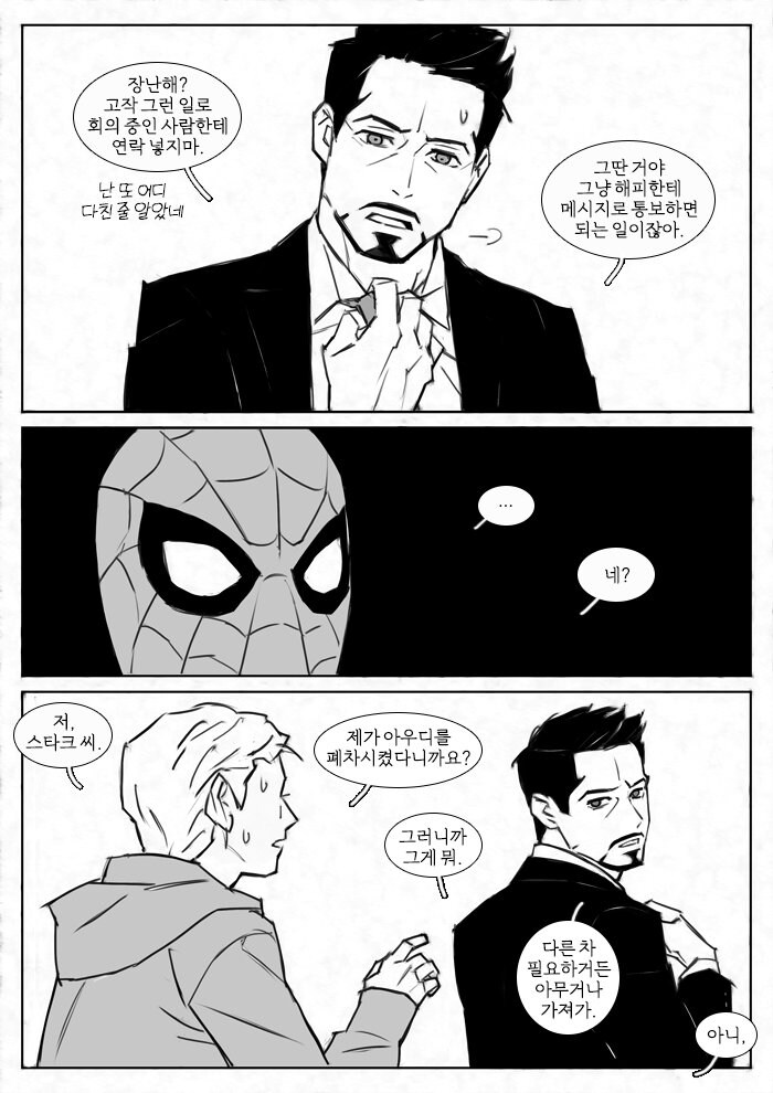mcu) 진짜 아우디는 별거 아니지_2.jpg