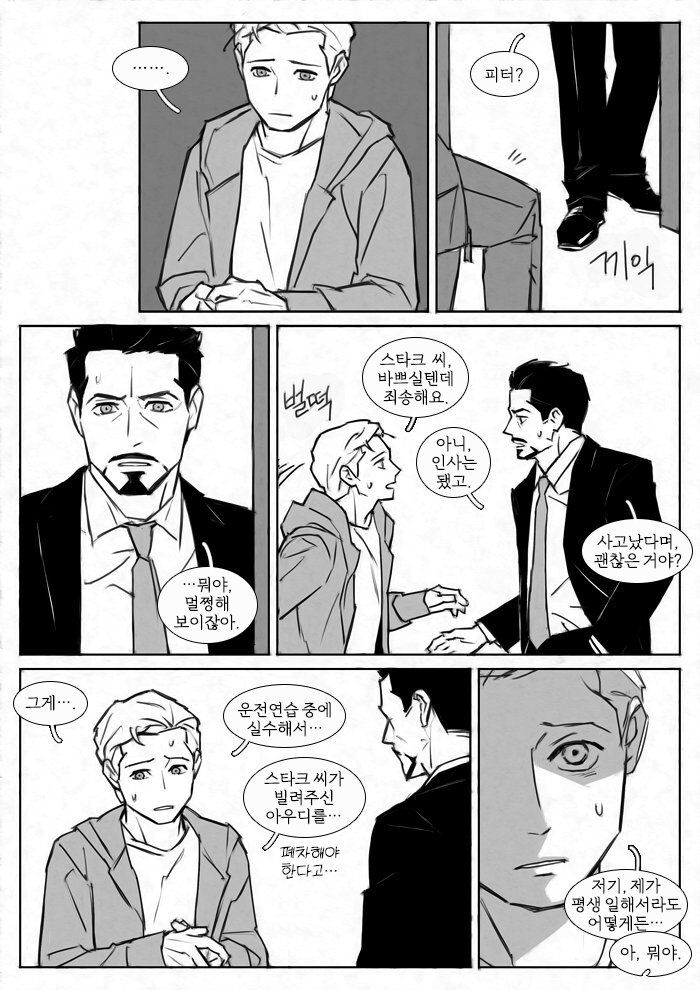 mcu) 진짜 아우디는 별거 아니지_1.jpg