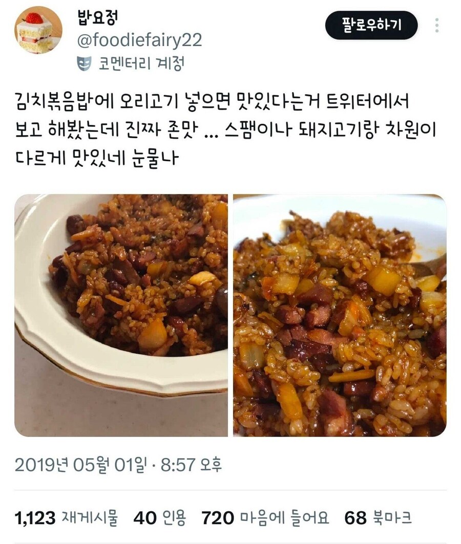 김치볶음밥에 이거 넣으면 차원이 다른 것_1.png