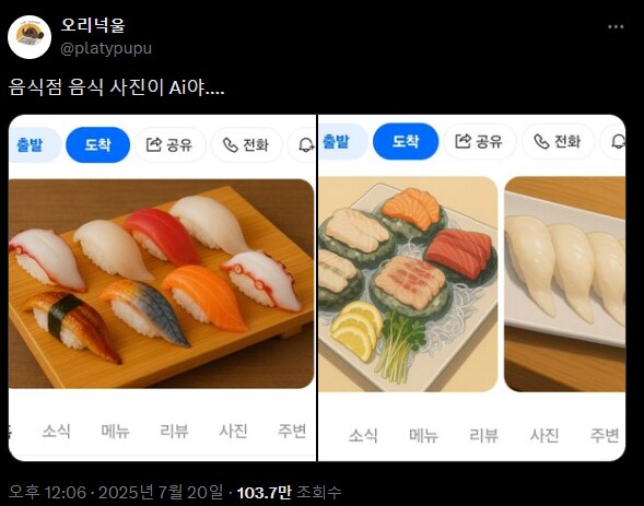 신뢰도가 넘쳐흐르는 초밥집 사진.jpg_1.png