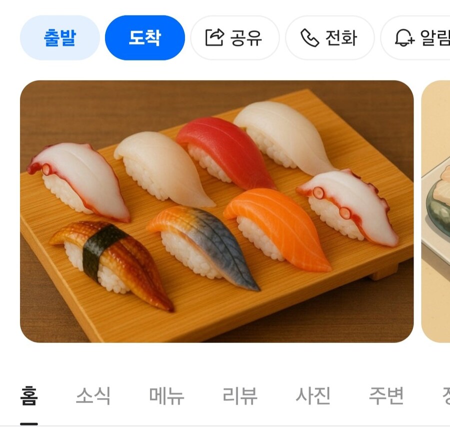 신뢰도가 넘쳐흐르는 초밥집 사진.jpg_2.jpg