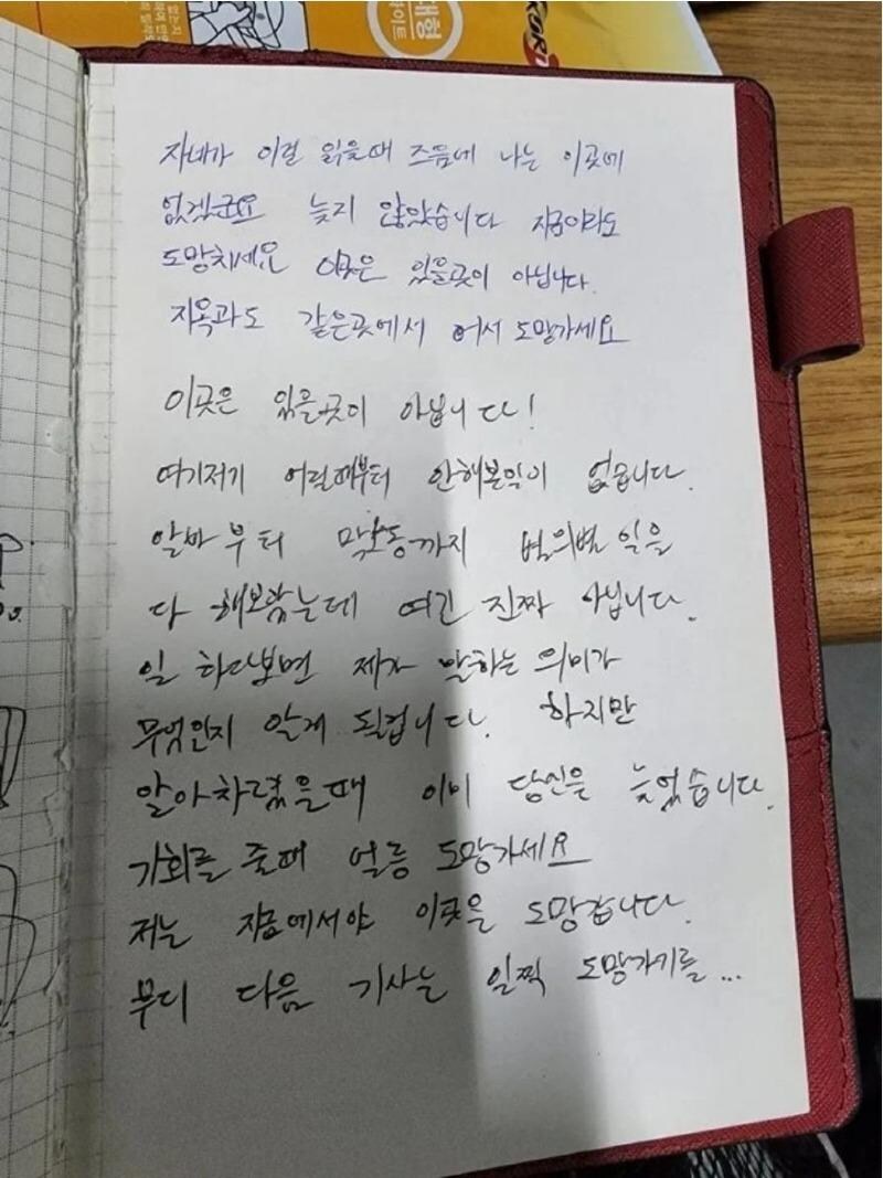 괴담) 어느 중소기업 신입사원이 서랍에서 발견한 메모.jpg_1.jpg