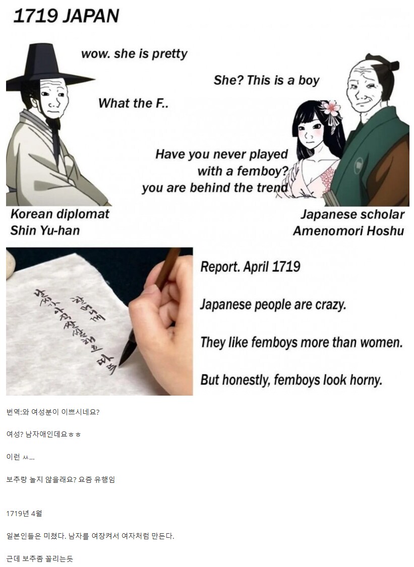 조선통신사가 일본가서 가장 문화쇼크 느낀것_1.png