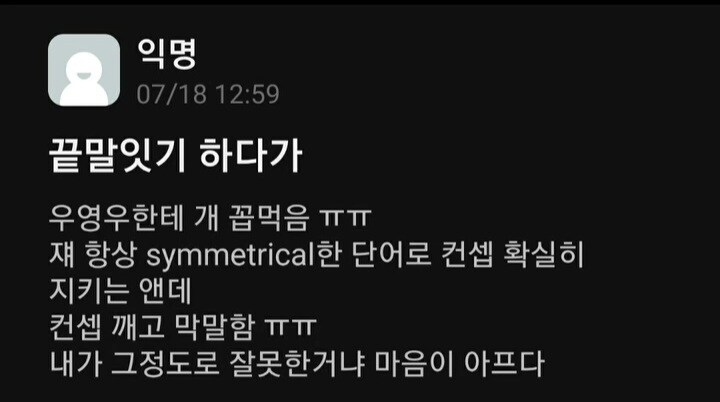 끝말잇기 하다가 우영우한테 개 꼽처먹은 사람.jpg_1.jpg