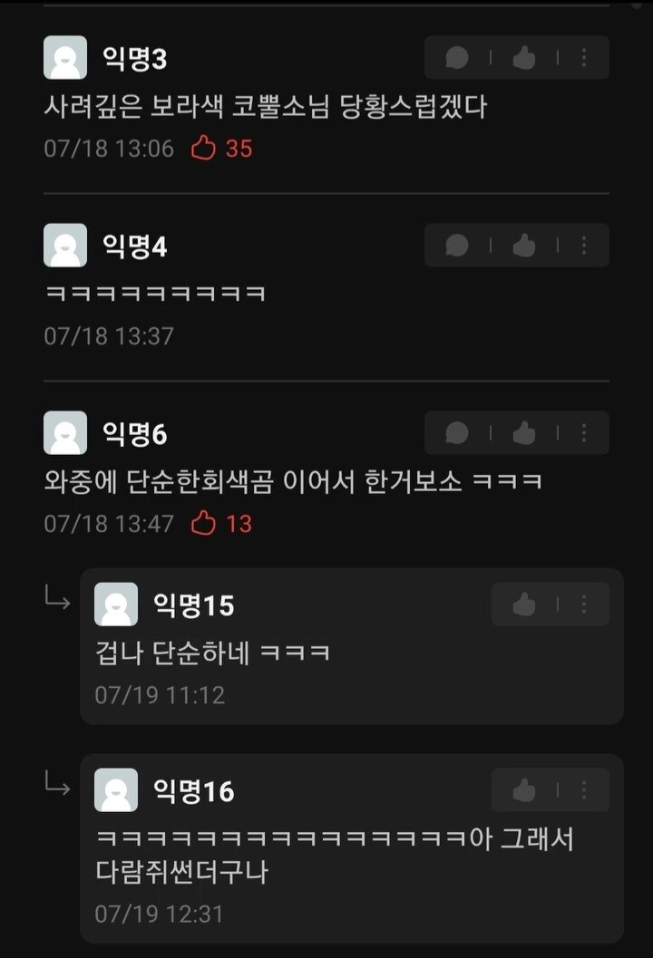 끝말잇기 하다가 우영우한테 개 꼽처먹은 사람.jpg_4.jpg